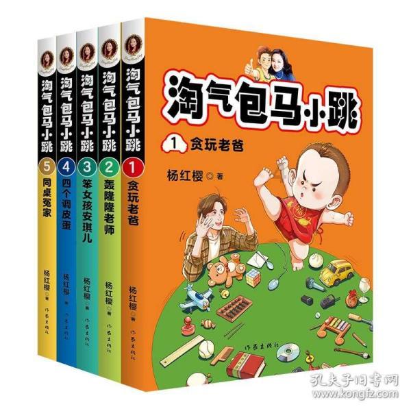 4399红月传说